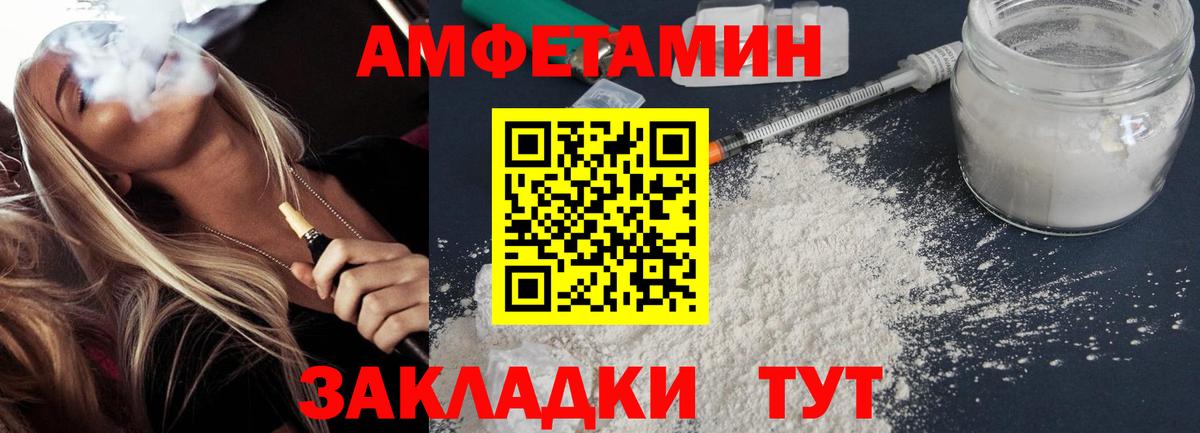 Амфетамин Розовый Апшеронск