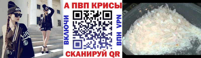 Alpha-PVP СК КРИС  где купить   Апшеронск 