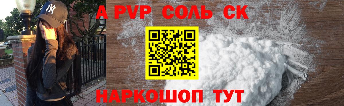 Альфа ПВП мука  Вход с VPN  Апшеронск  Альфа ПВП мука  Альфа ПВП VHQ 