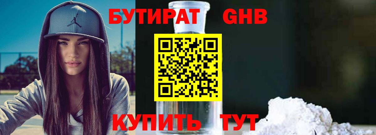 Апшеронск  Бутират буратино  Вход с VPN 
