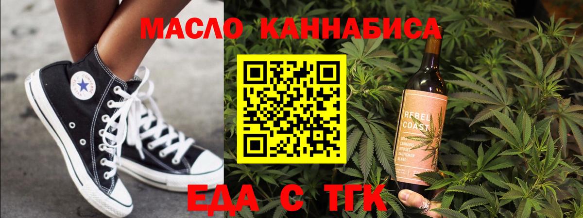 Cannafood конопля  Вход с VPN  Апшеронск 