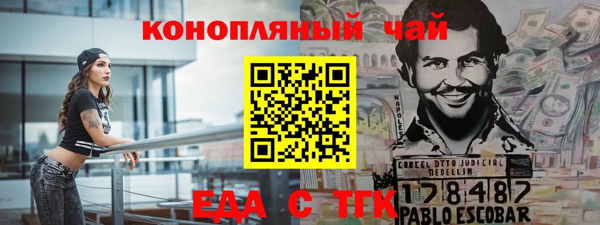 Еда ТГК марихуана Апшеронск