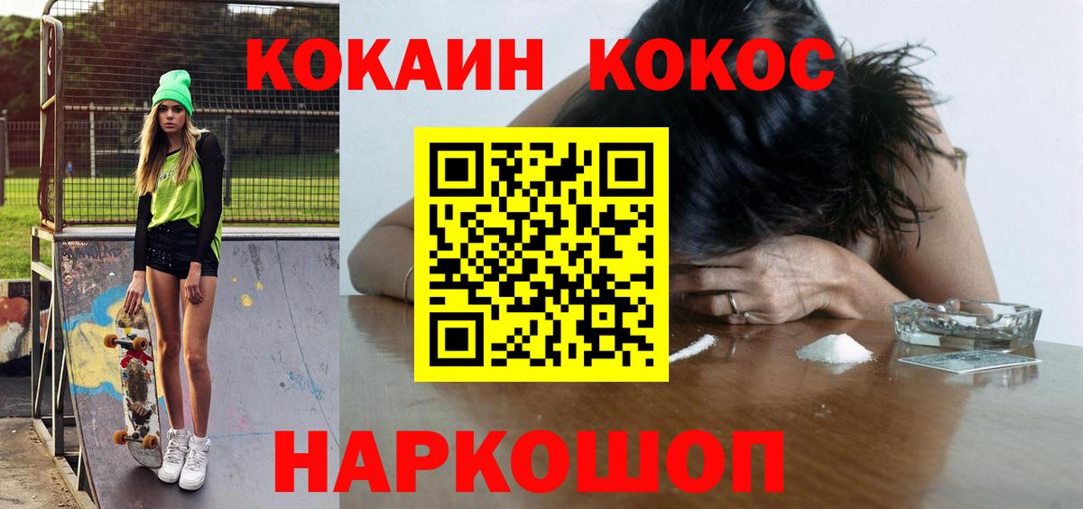 Cocaine Колумбийский Апшеронск