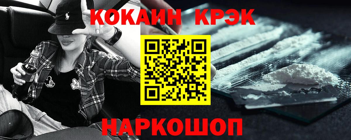 COCAIN Боливия  Кокаин VHQ  Вход с VPN  Апшеронск 