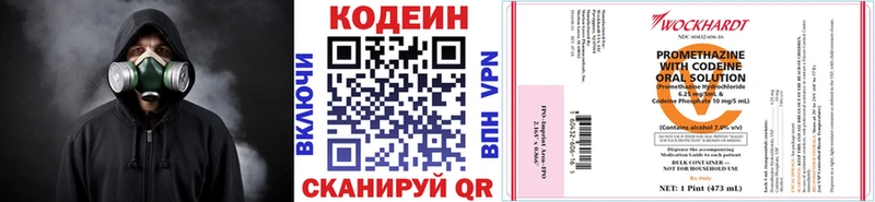Кодеин Purple Drank  Апшеронск 