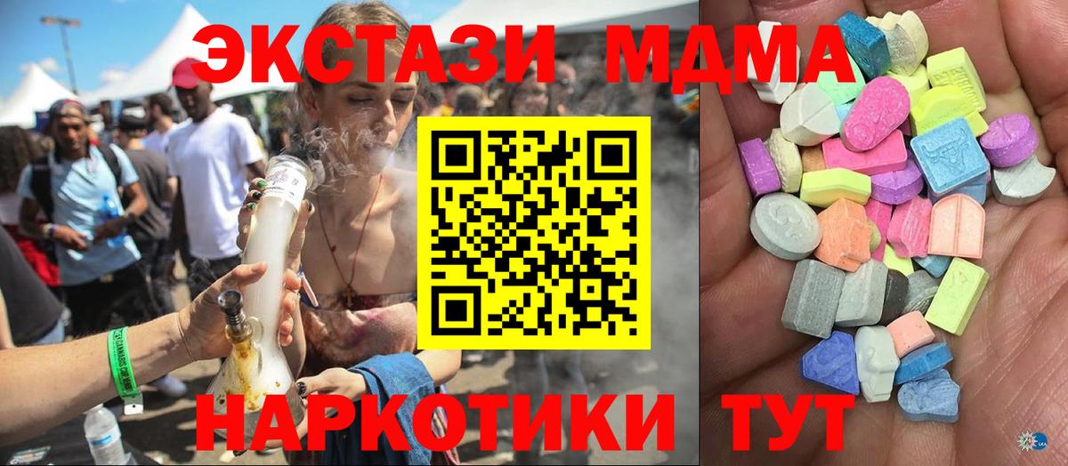 Ecstasy диски Апшеронск