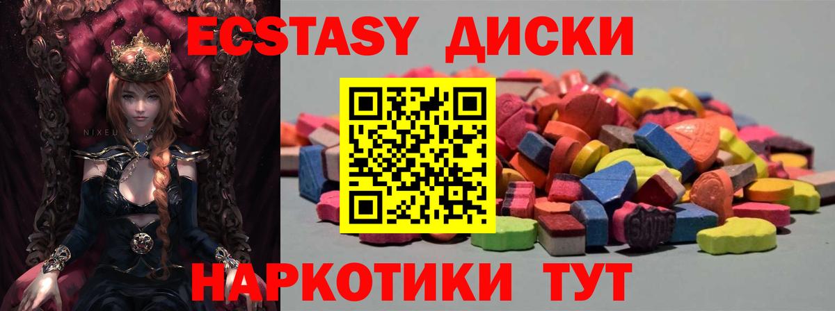 Экстази 280мг  Вход с VPN    ССЫЛКА  ЭКСТАЗИ Дубай  Апшеронск  Ecstasy 