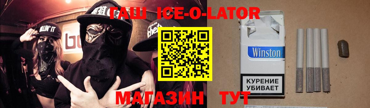 Гашиш  наркошоп  Апшеронск  Вход с VPN  ГАШИШ VHQ  Гашиш Ice-O-Lator 