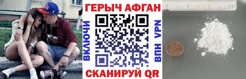 ГЕРОИН афганец Апшеронск