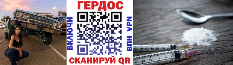 хочу наркоту  Апшеронск  Героин Heroin 