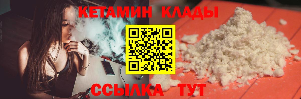 Кетамин ketamine Апшеронск