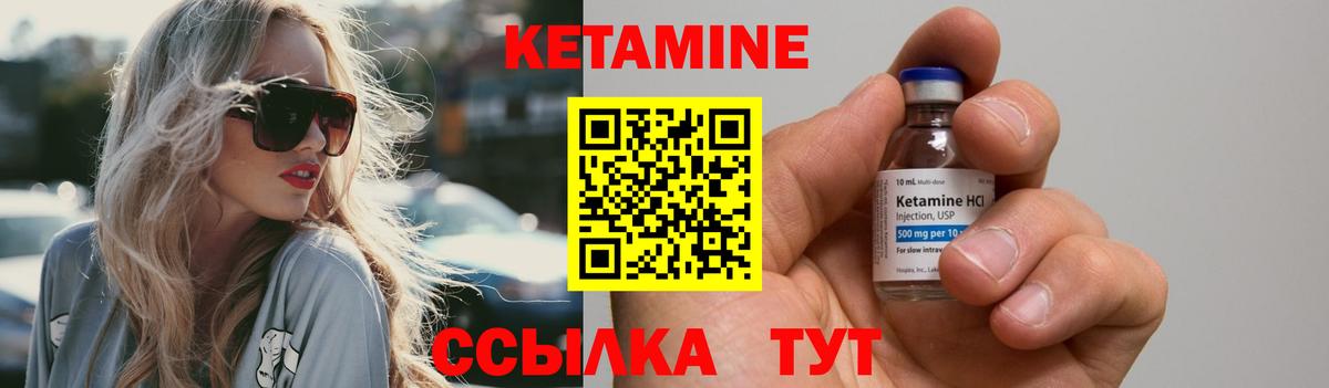 Апшеронск  КЕТАМИН ketamine  Вход с VPN 