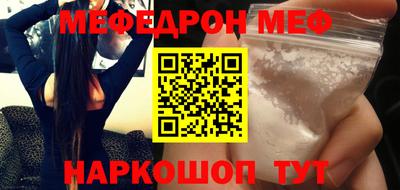 мефедрон VHQ Сосновоборск