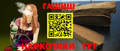 гашик Сочи