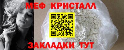 мефедрон VHQ Сосновоборск