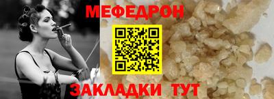 мефедрон VHQ Сосновоборск