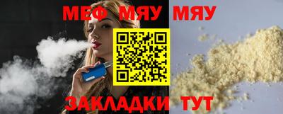 мефедрон VHQ Сосновоборск