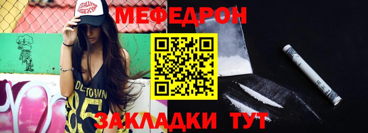 Мефедрон  Меф кристаллы  Вход с VPN  Меф VHQ  Апшеронск  МЕФ 