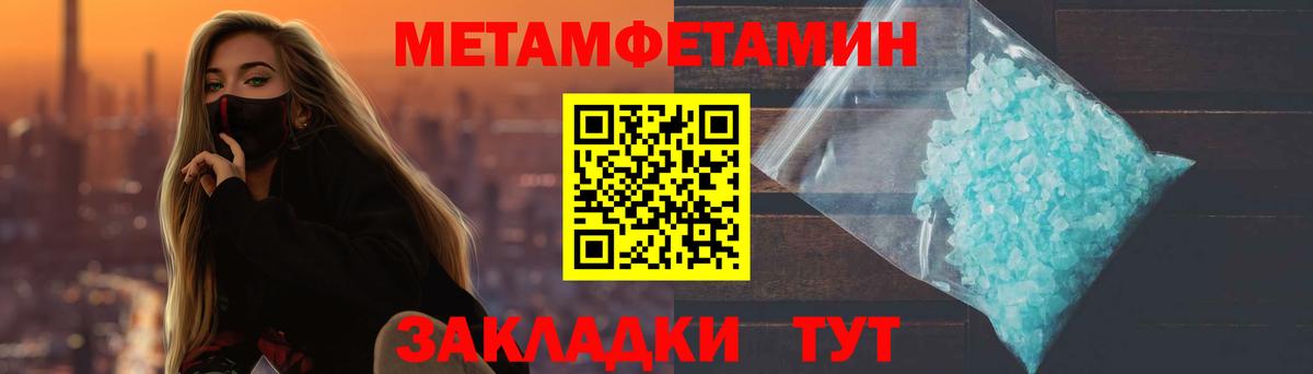 Первитин винт Апшеронск