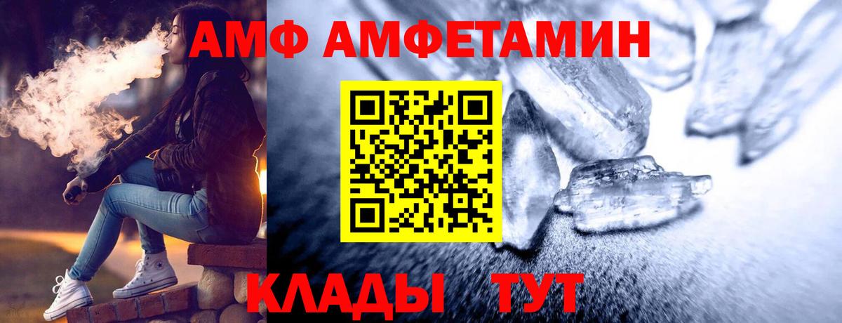 Первитин кристалл  Первитин  Апшеронск  Вход с VPN  Первитин кристалл 