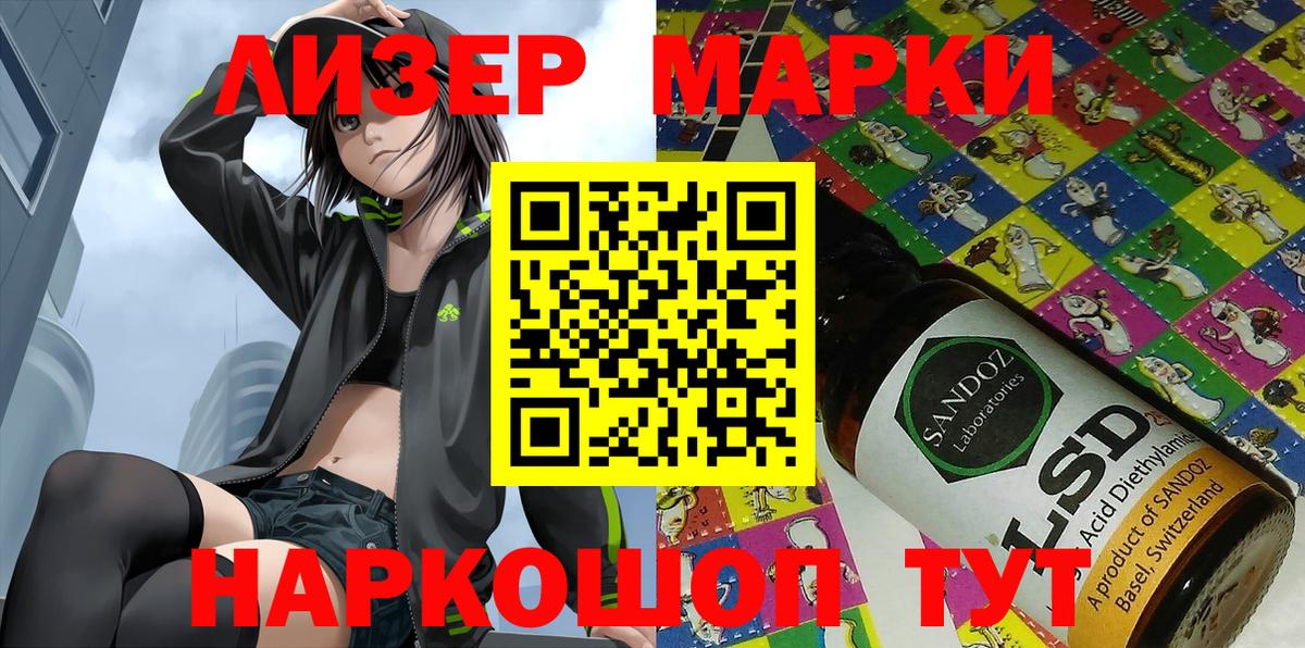 Апшеронск  Марки N-bome  Вход с VPN  Марки NBOMe 1,8мг 