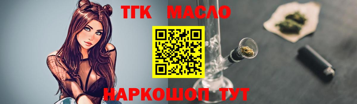 ТГК вейп Апшеронск