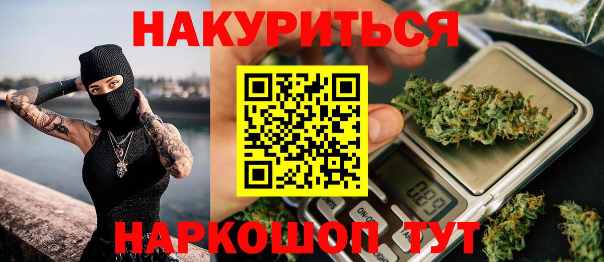 Канабис SATIVA & INDICA  Каннабис SATIVA & INDICA  МАРИХУАНА THC 21%  Конопля тримм  Вход с VPN  Апшеронск 